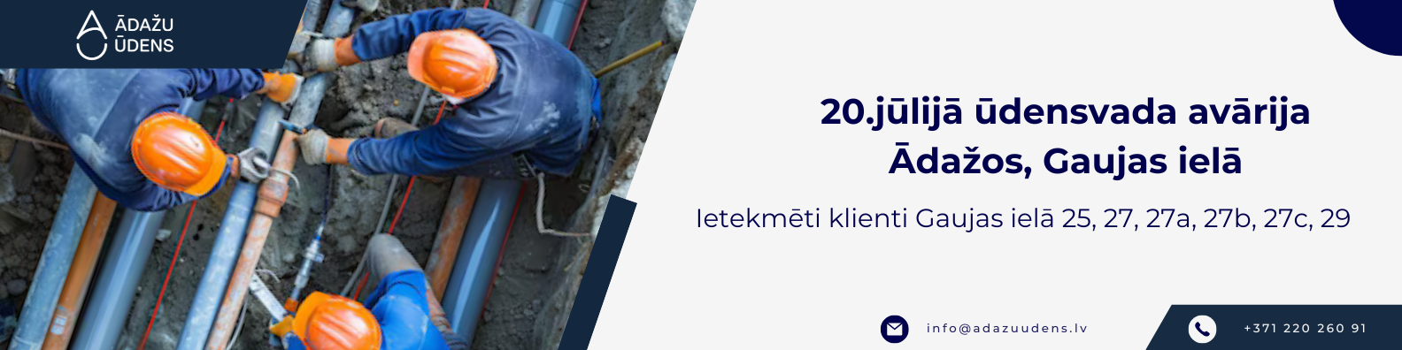 20. jūlijā ūdensvada avārija Gaujas ielā, Ādažos